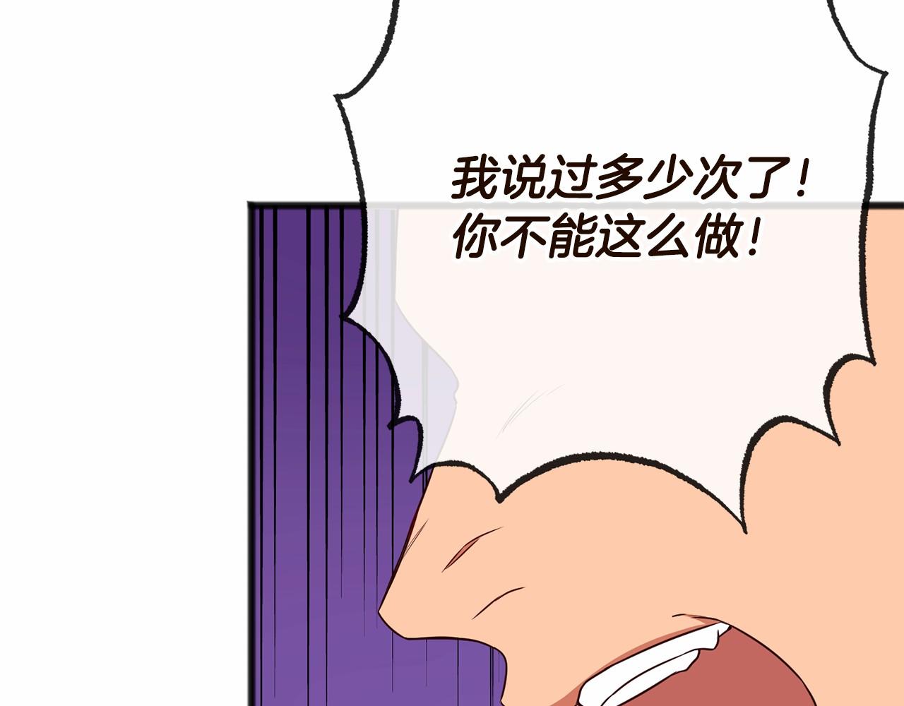第1话 怪物袭击140