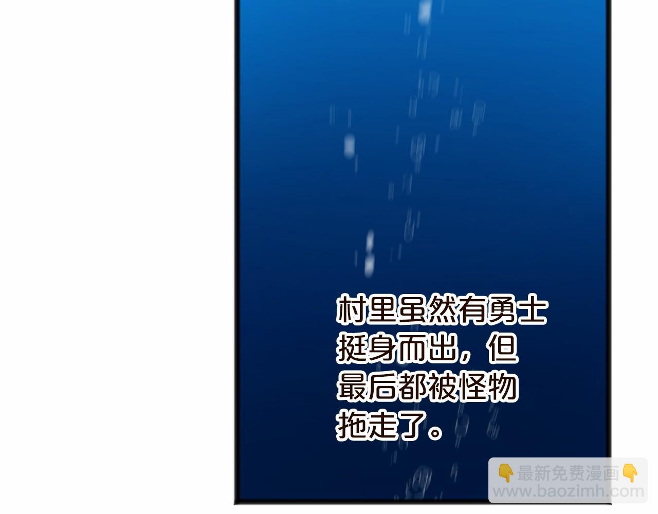 第1话 怪物袭击82