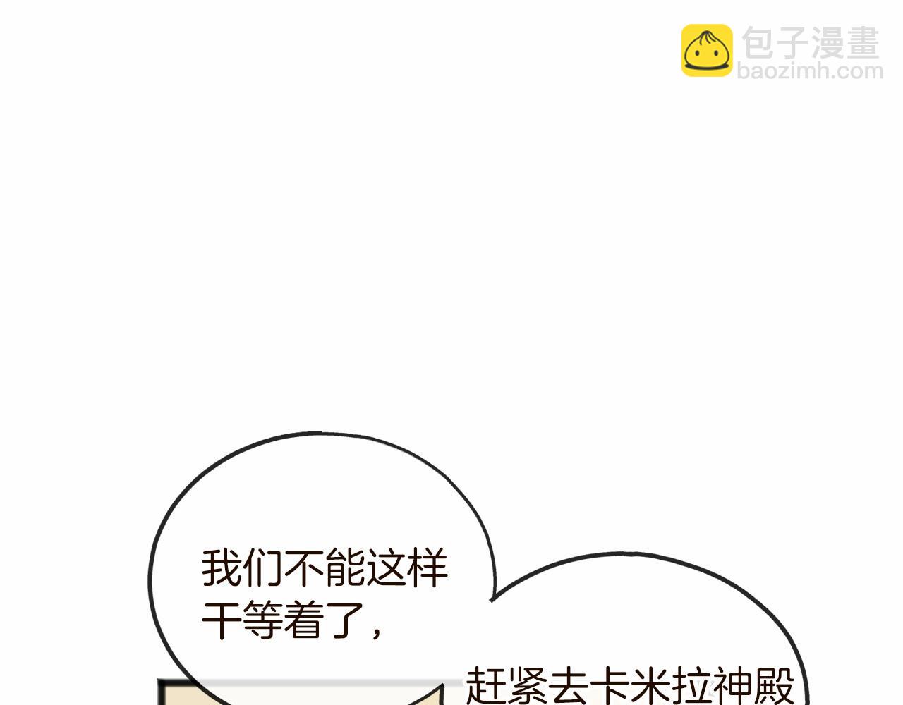 第1话 怪物袭击83