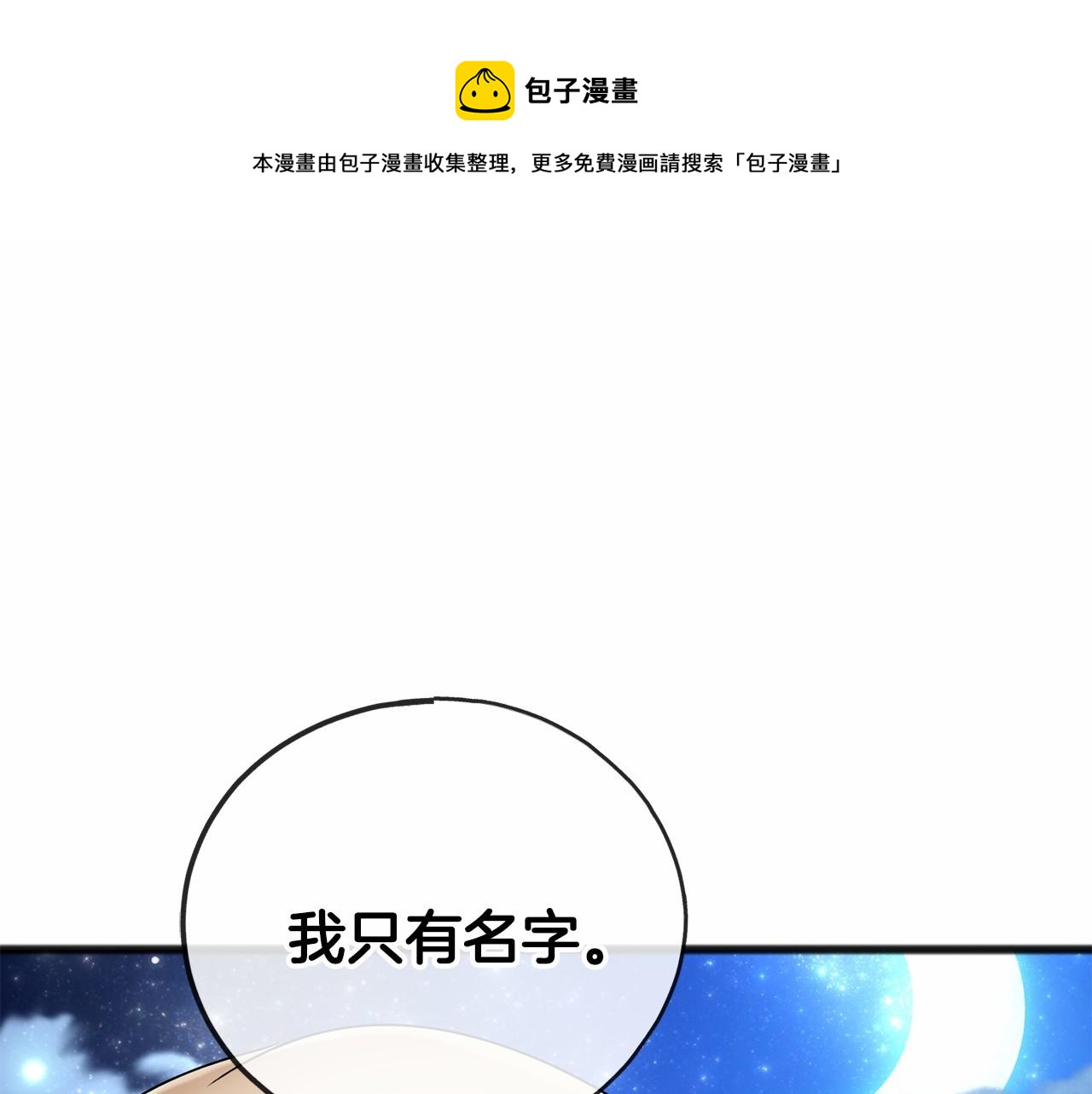 第5话 跟我走吧0