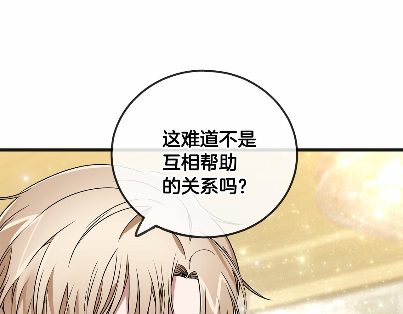 第5话 跟我走吧102