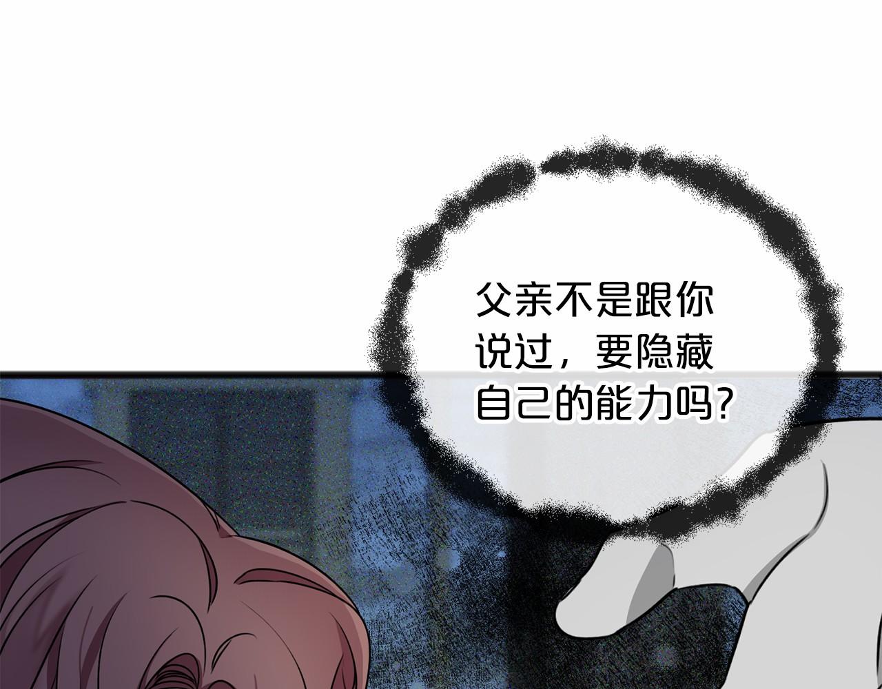 第5话 跟我走吧31