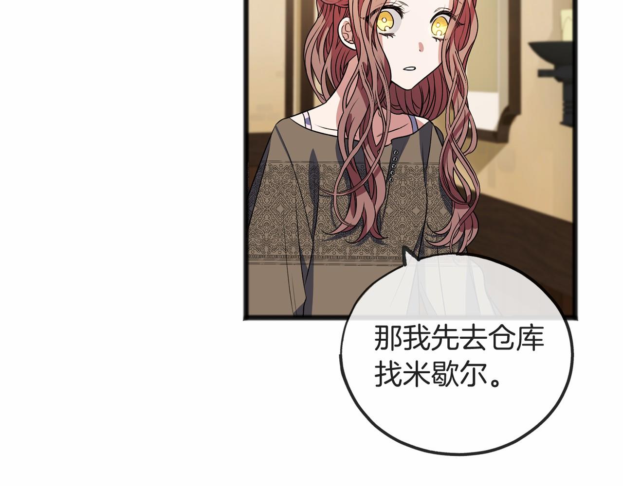 第7话 带我走79