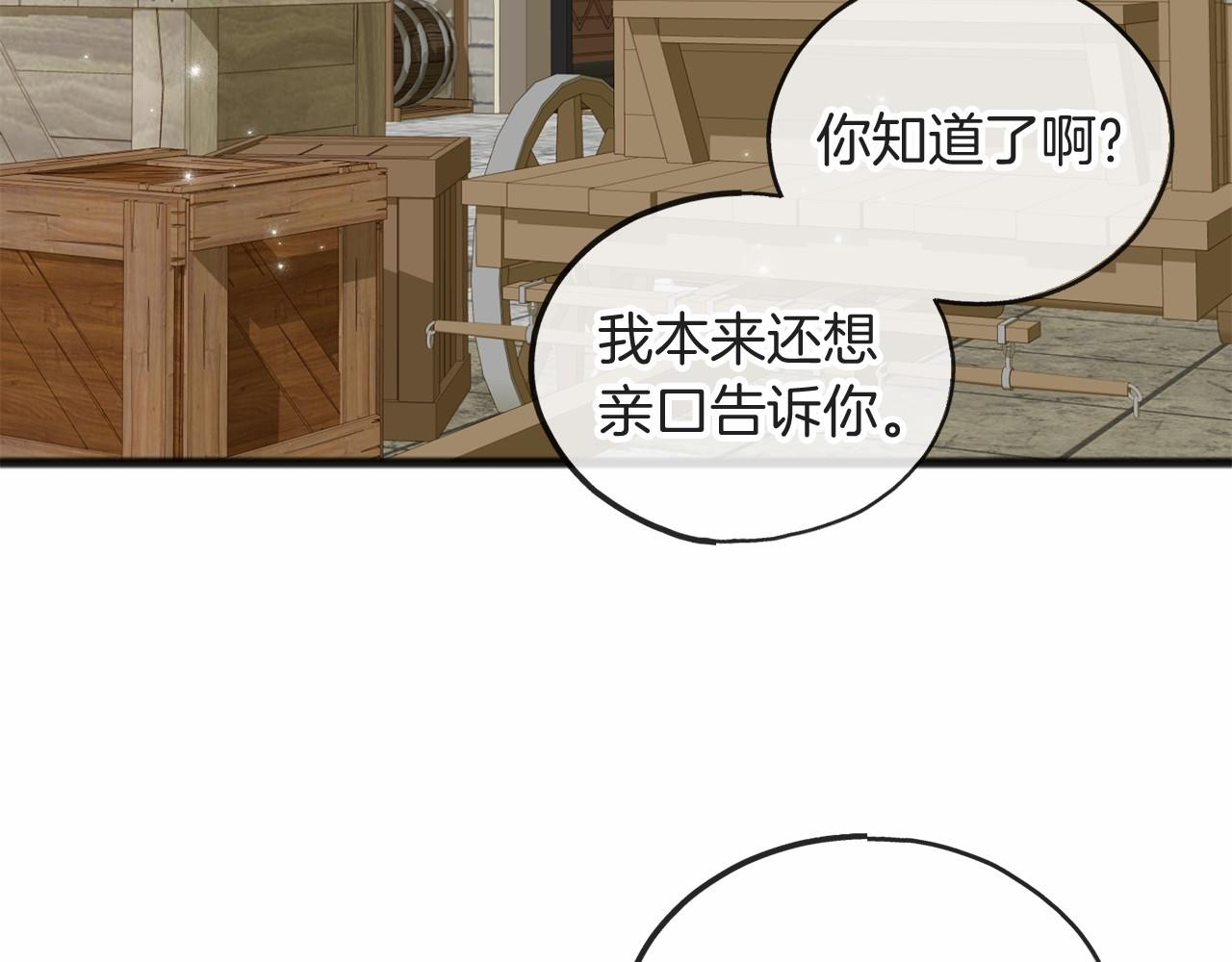第7话 带我走90