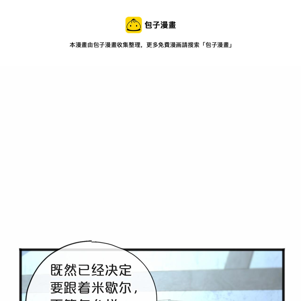 第9话 他是好人0