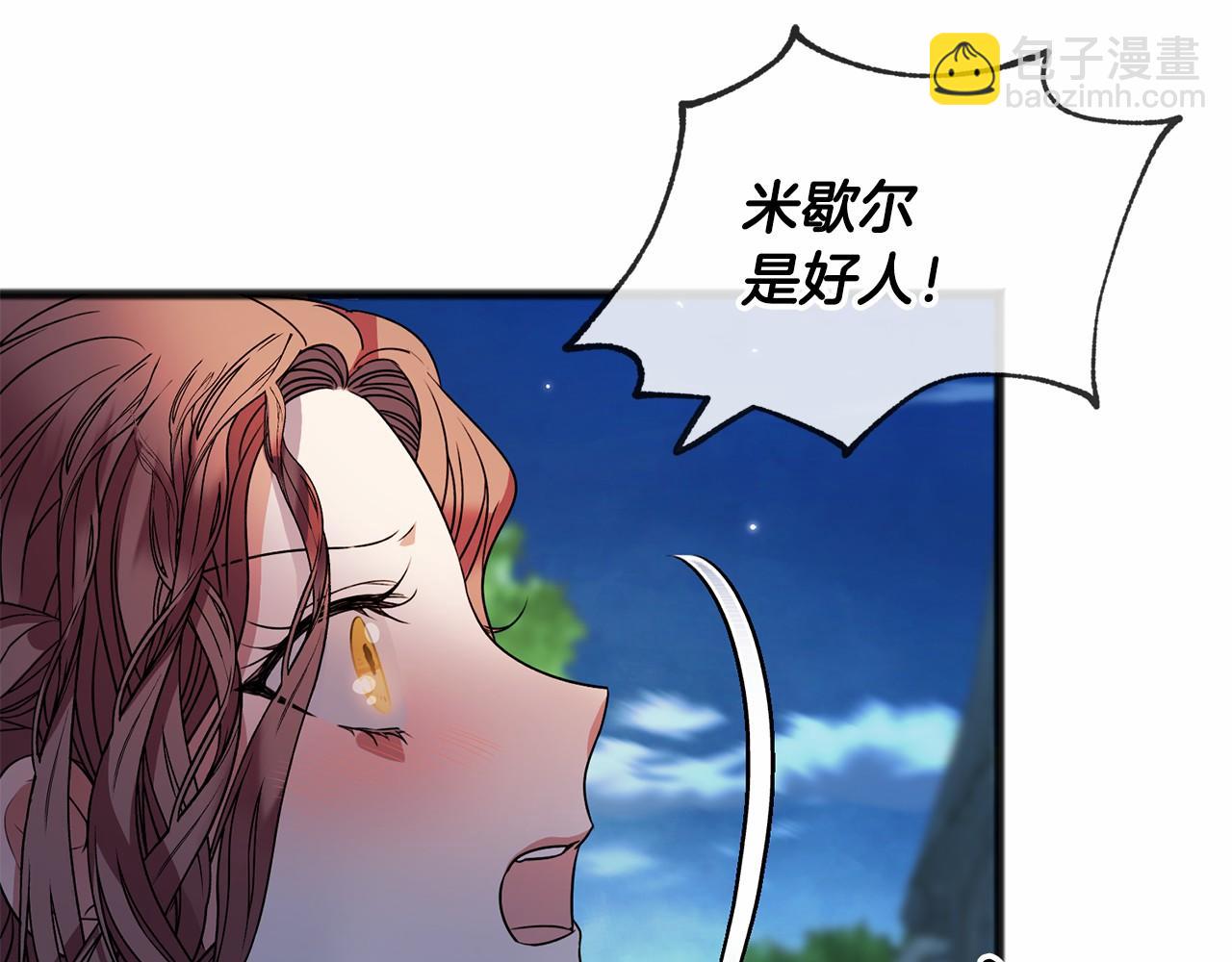 第9话 他是好人13