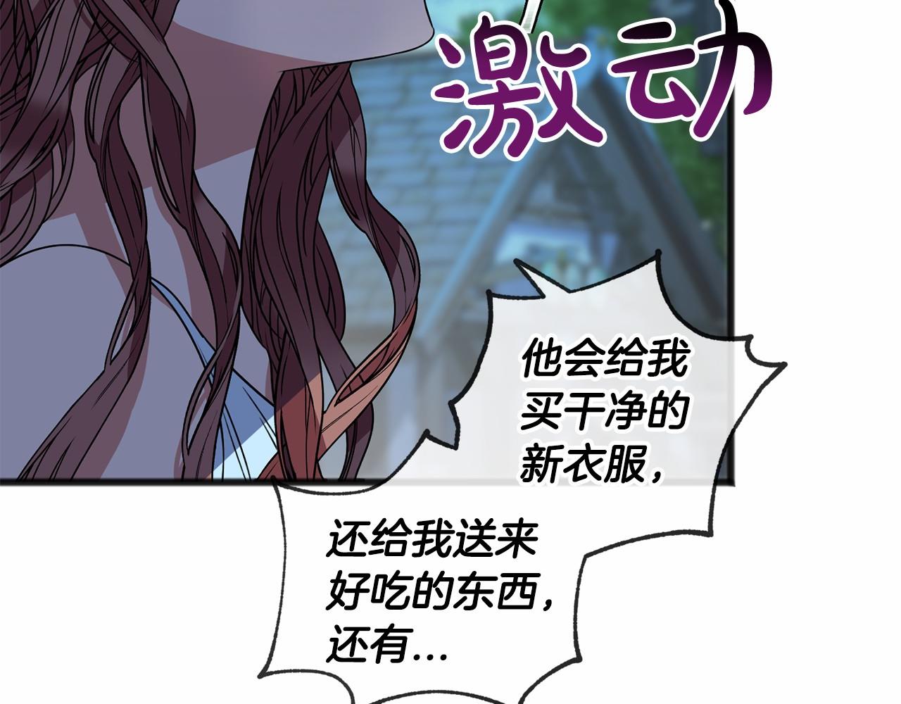 第9话 他是好人14
