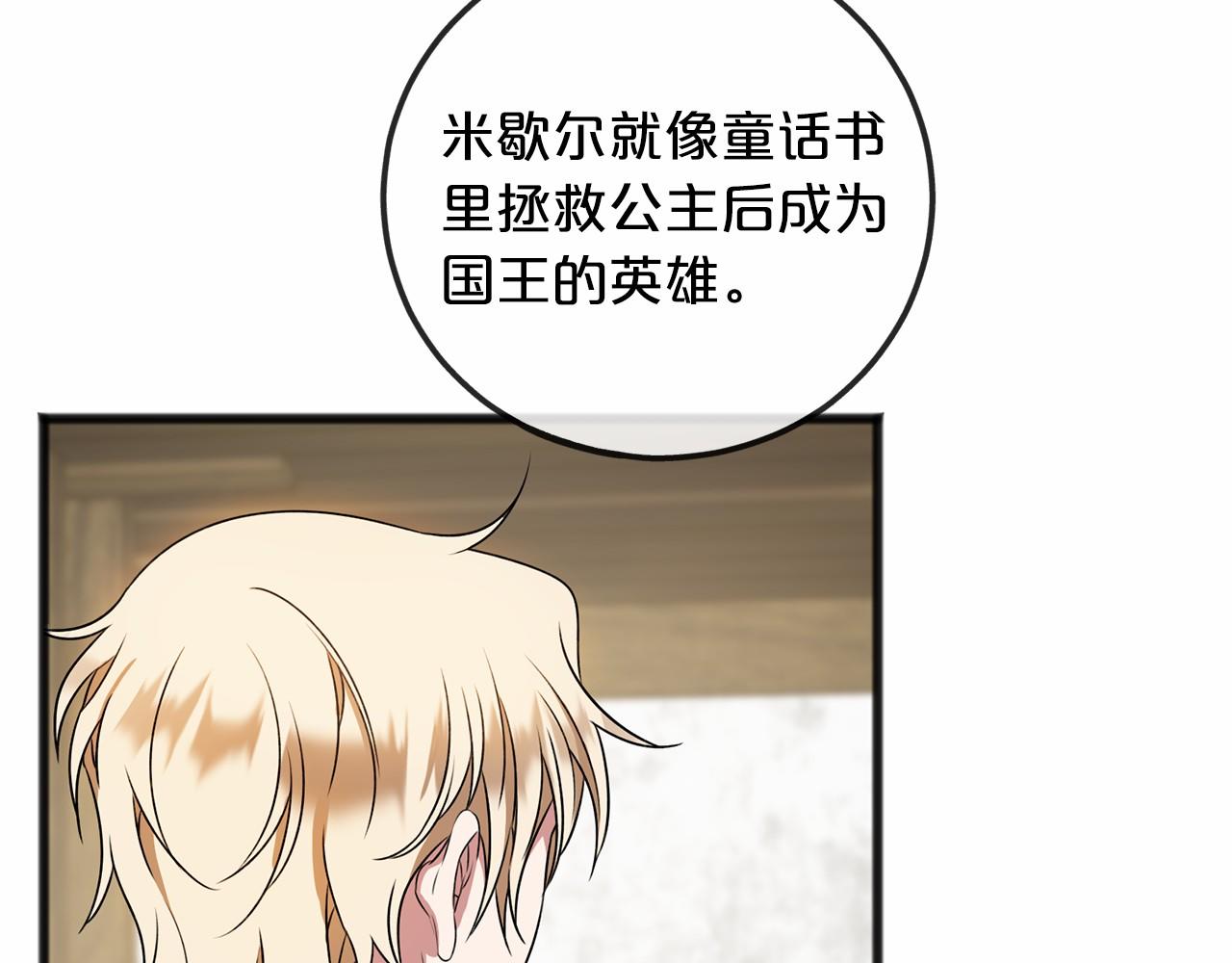 第10话 梦之森林45
