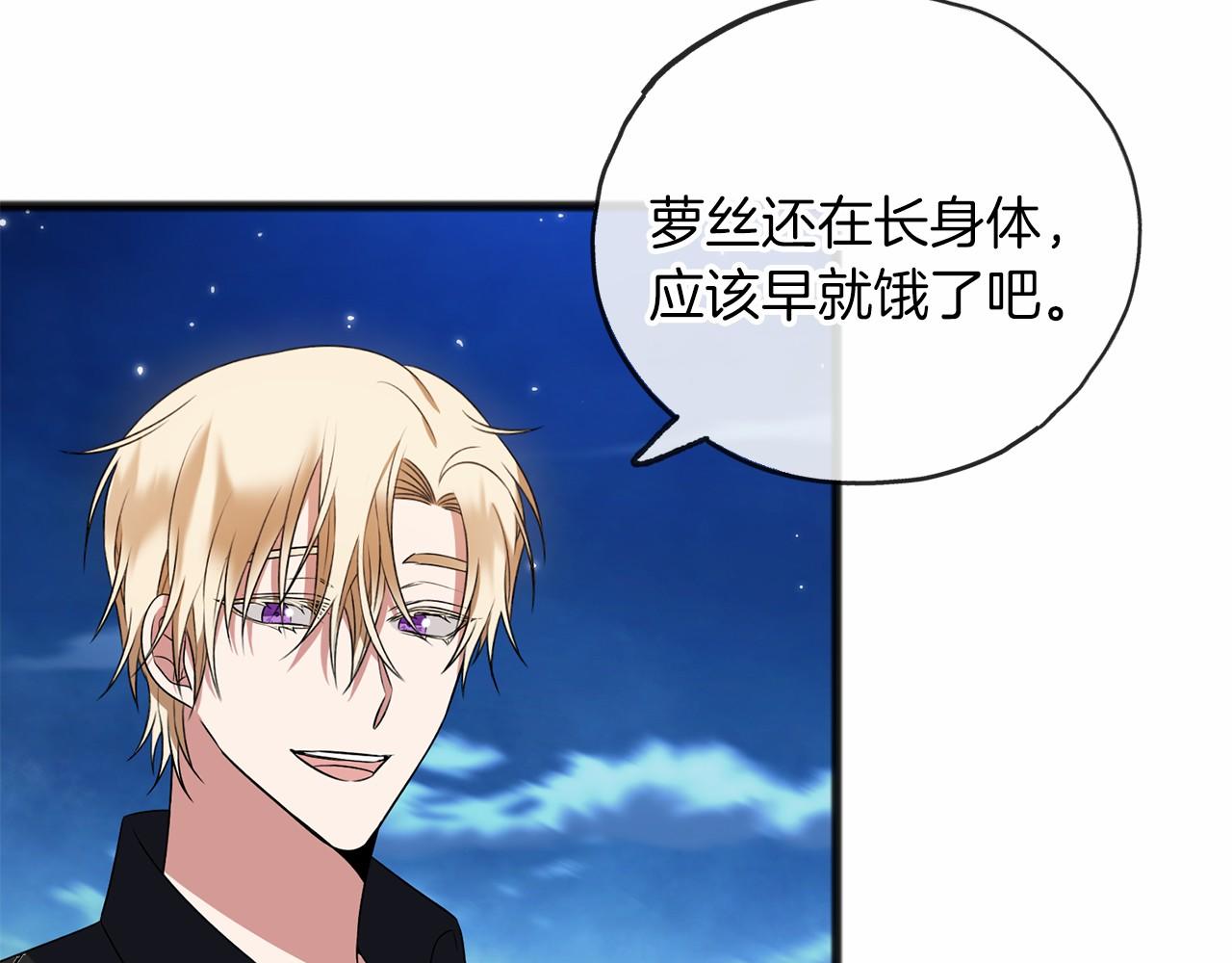 第10话 梦之森林7
