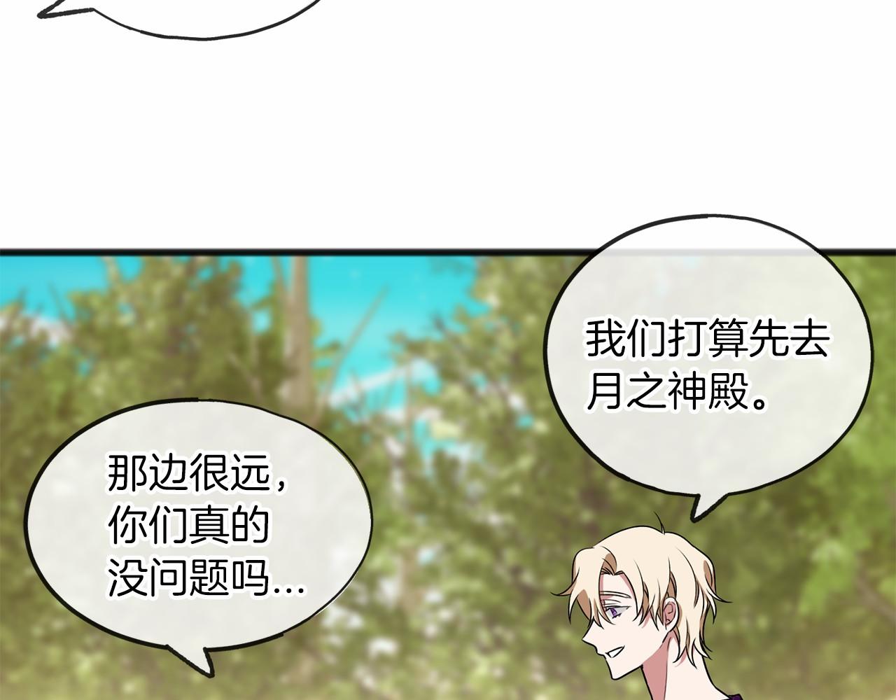 第10话 梦之森林82