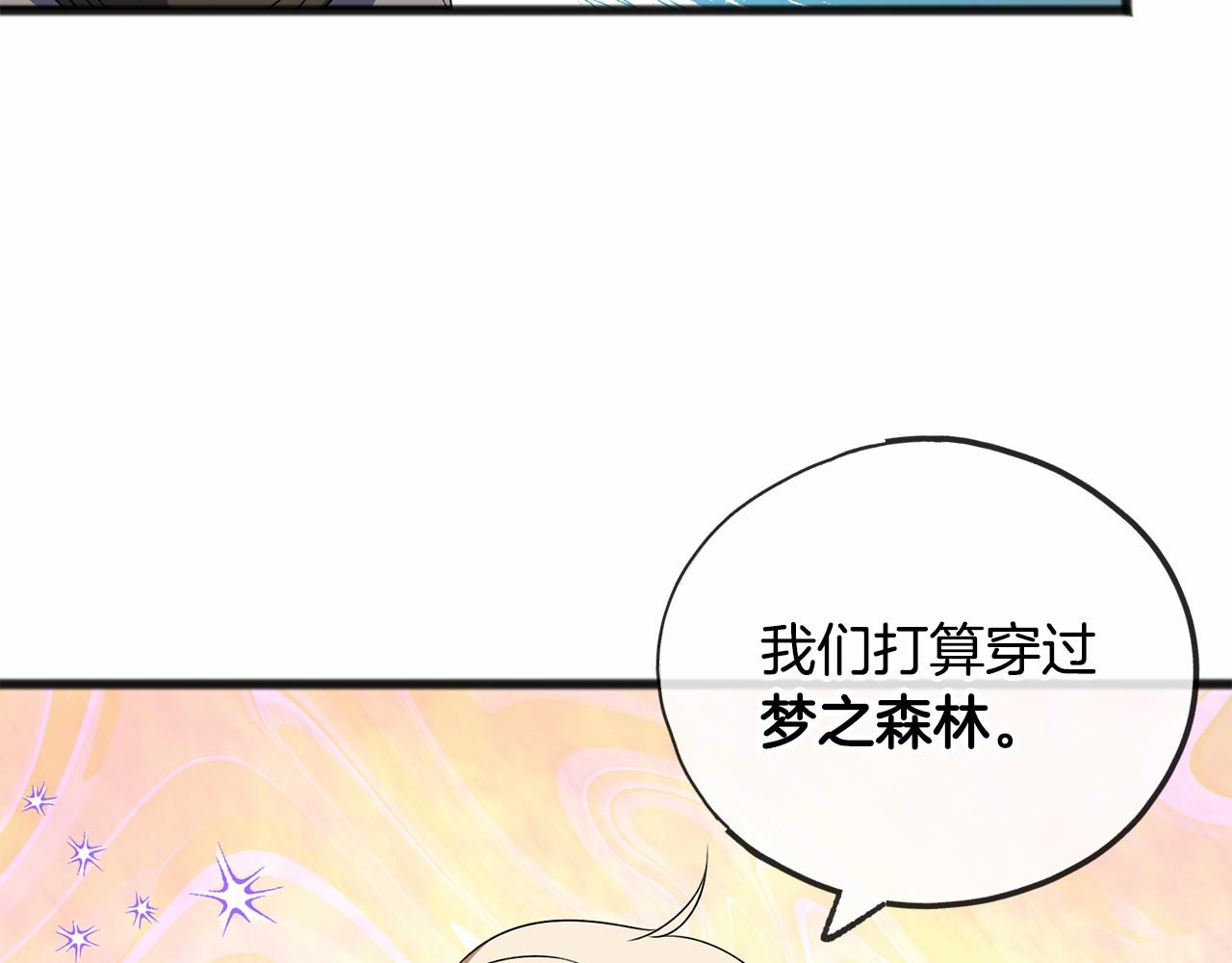 第10话 梦之森林88
