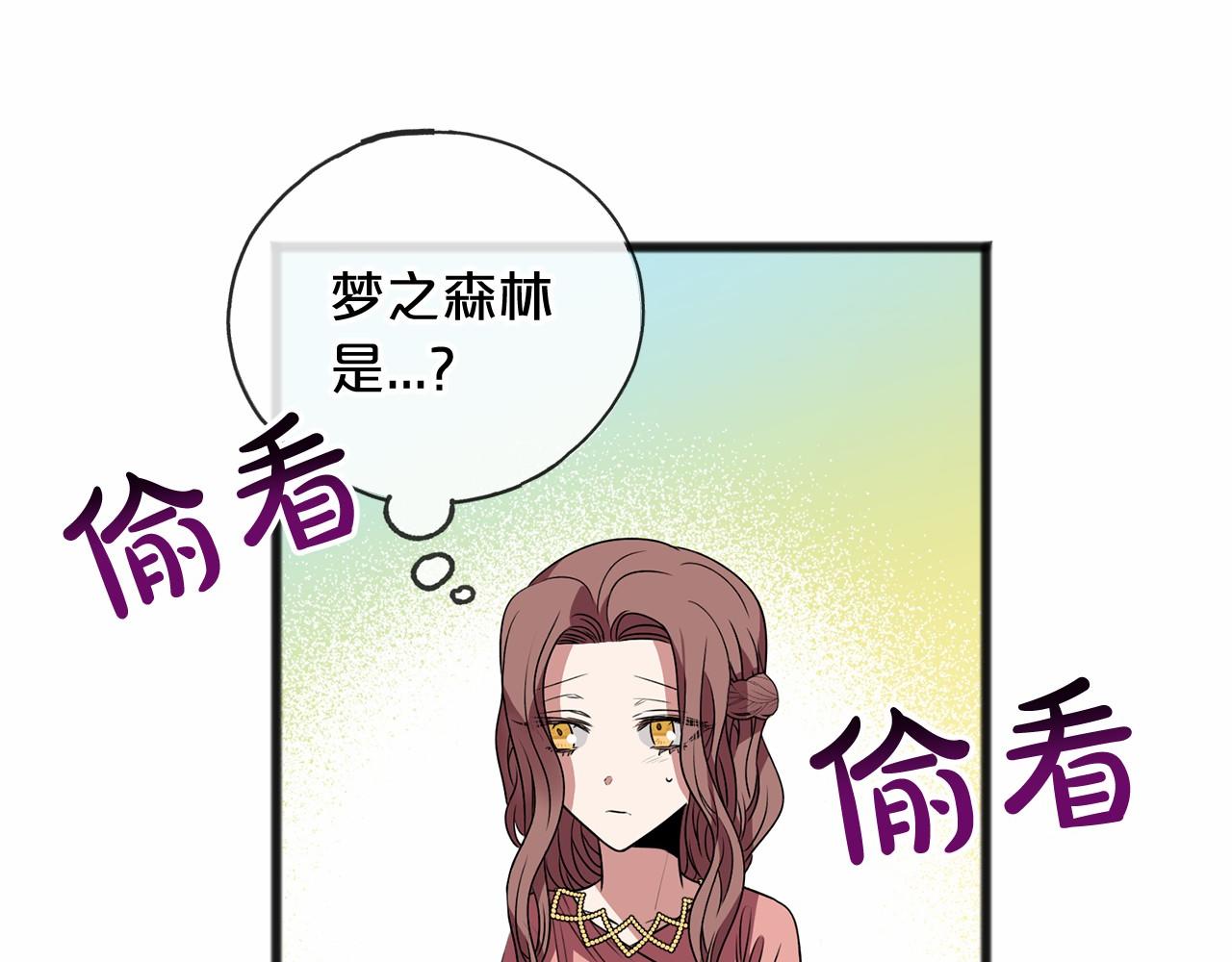 第10话 梦之森林94