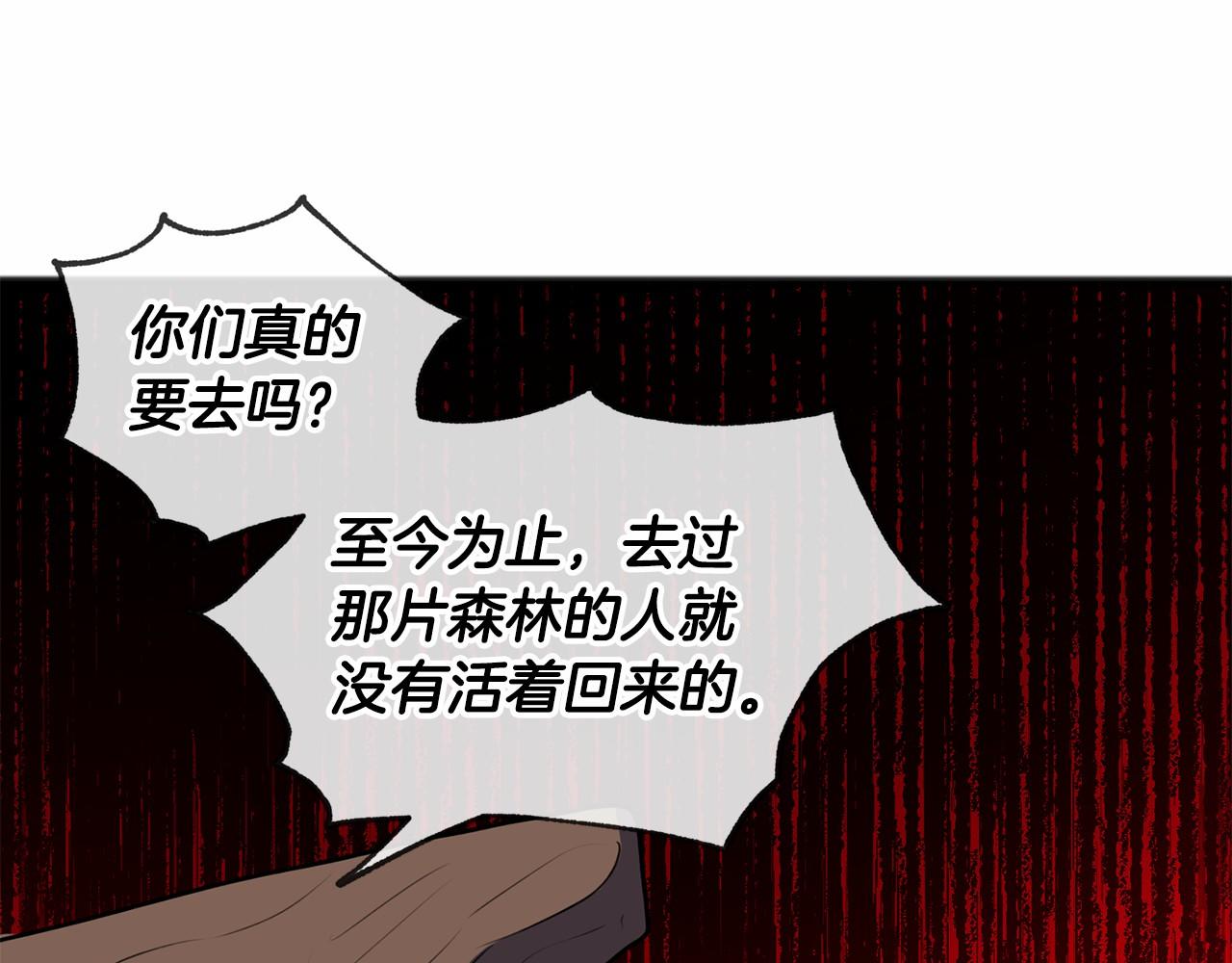 第10话 梦之森林96