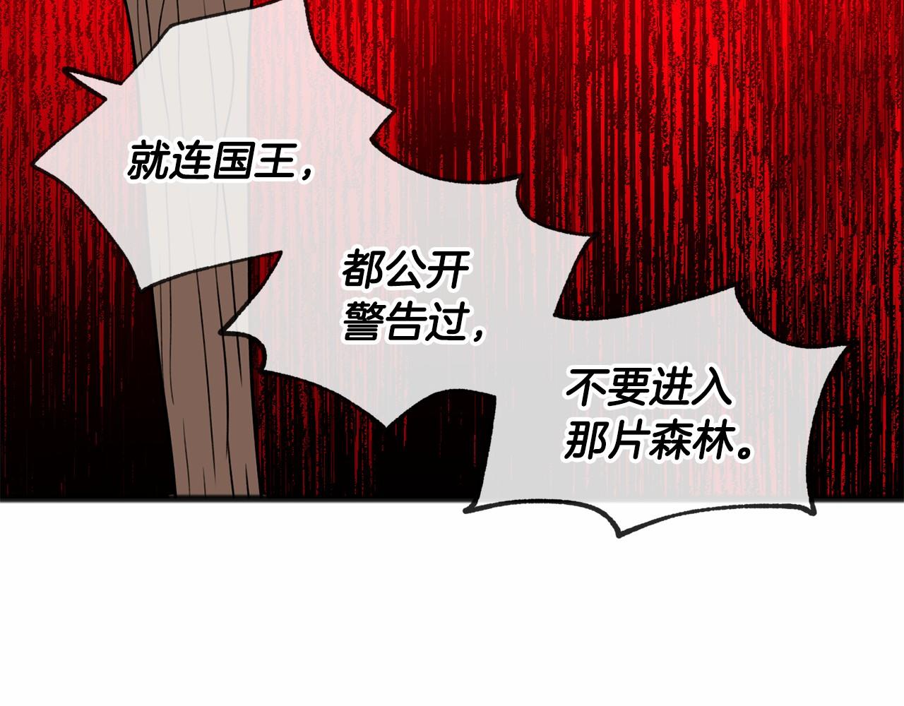 第10话 梦之森林98