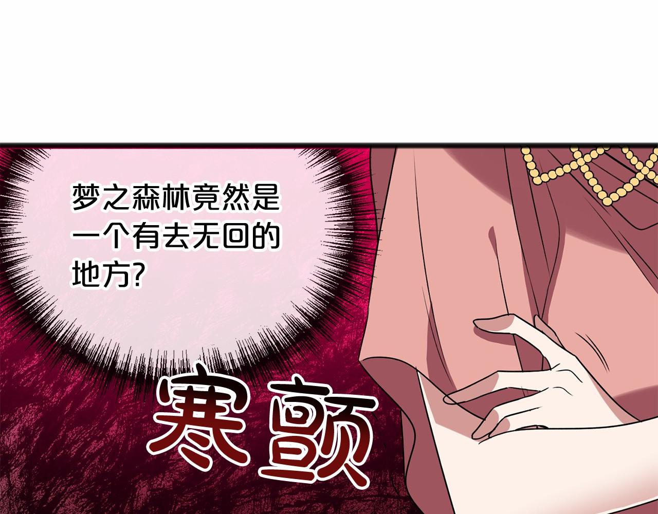 第10话 梦之森林99