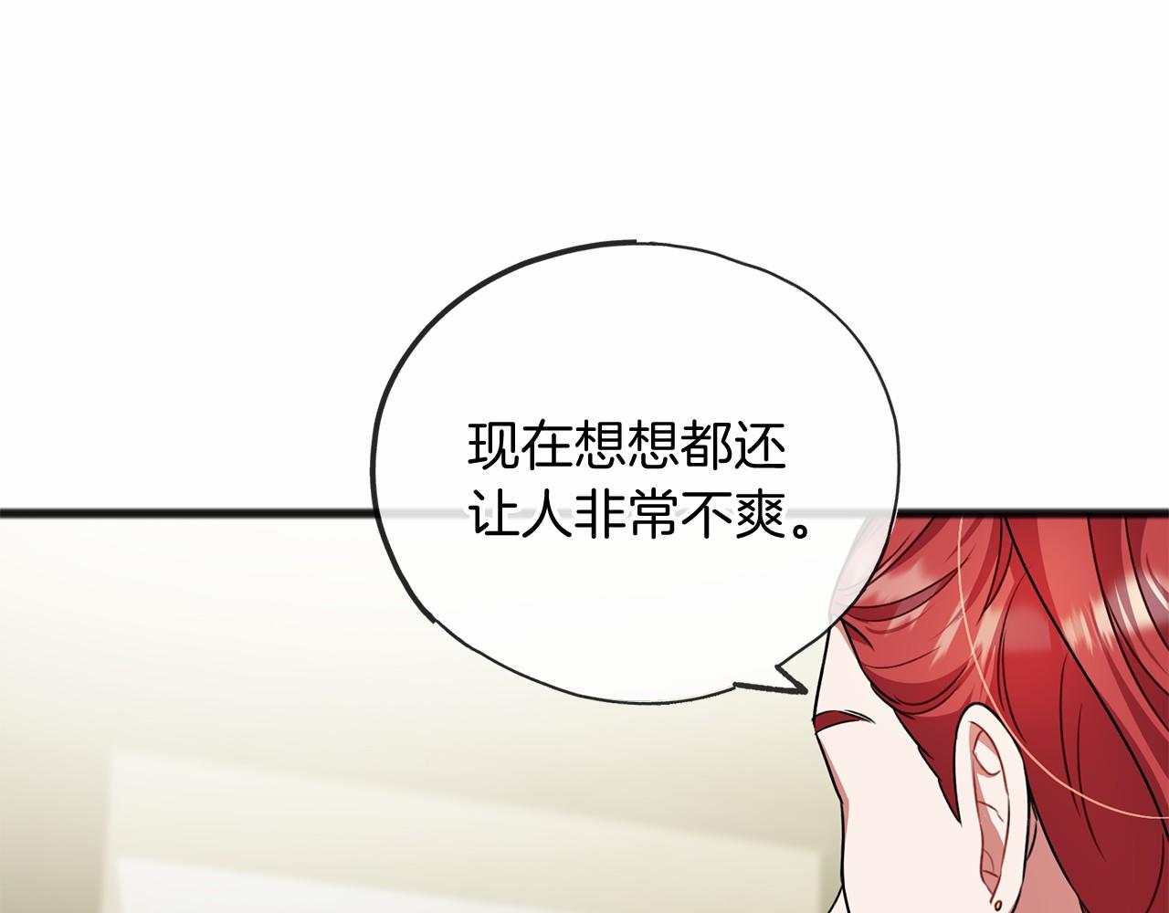 第17话 诅咒103