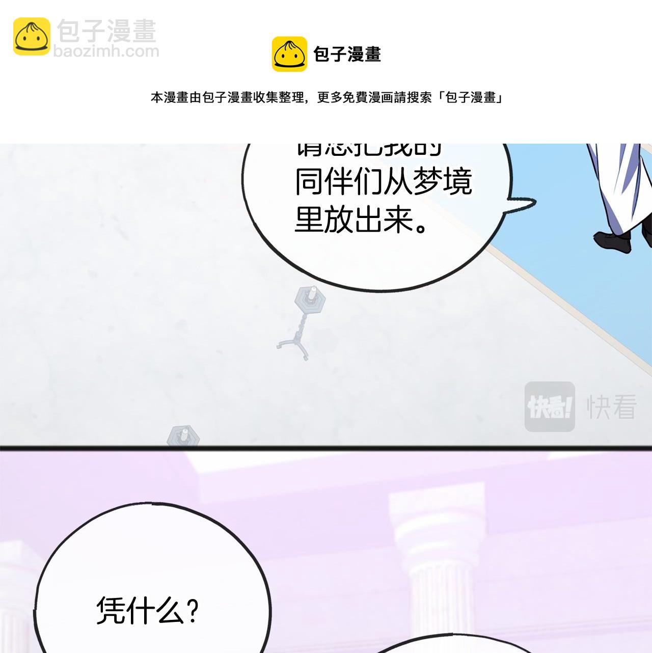 第17话 诅咒36