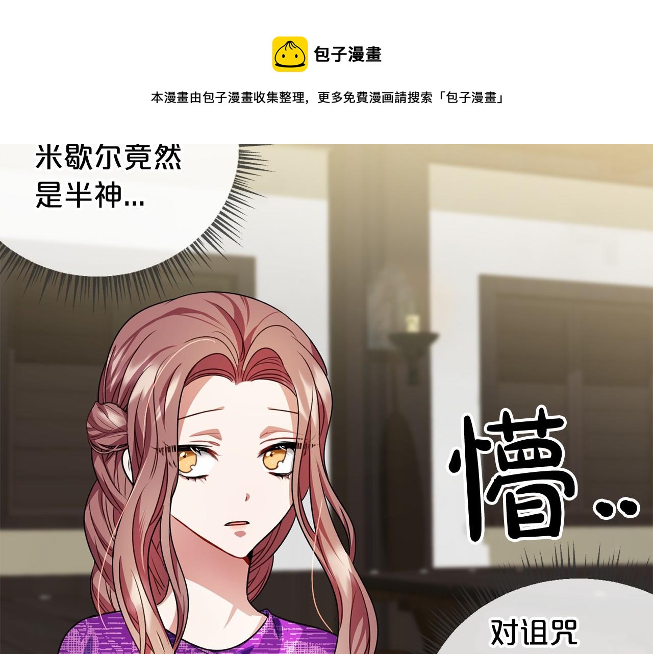 第17话 诅咒84