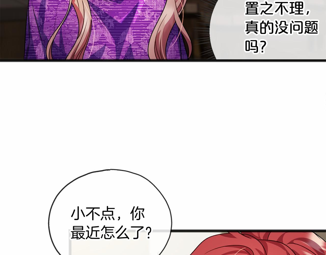 第17话 诅咒85