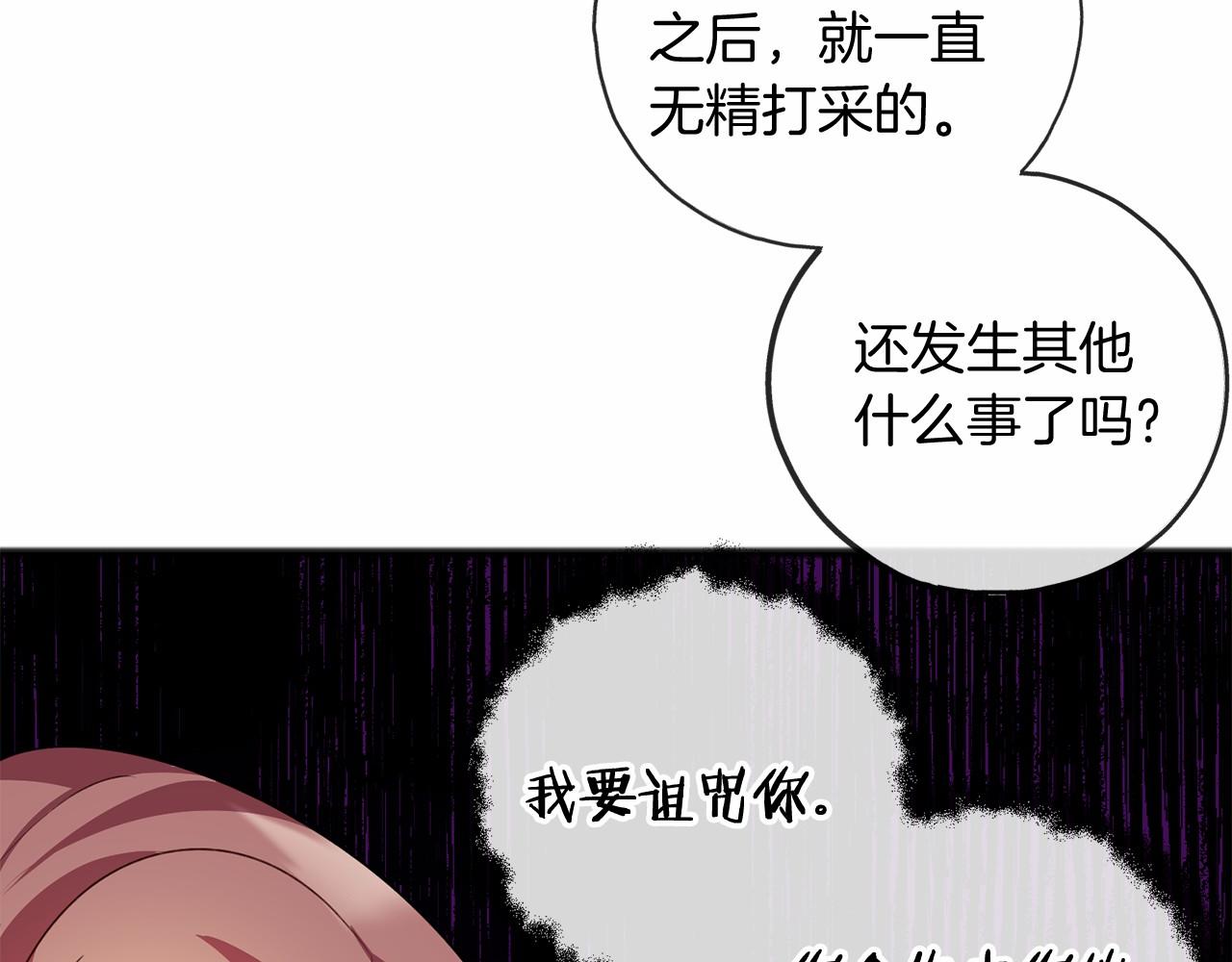 第17话 诅咒87