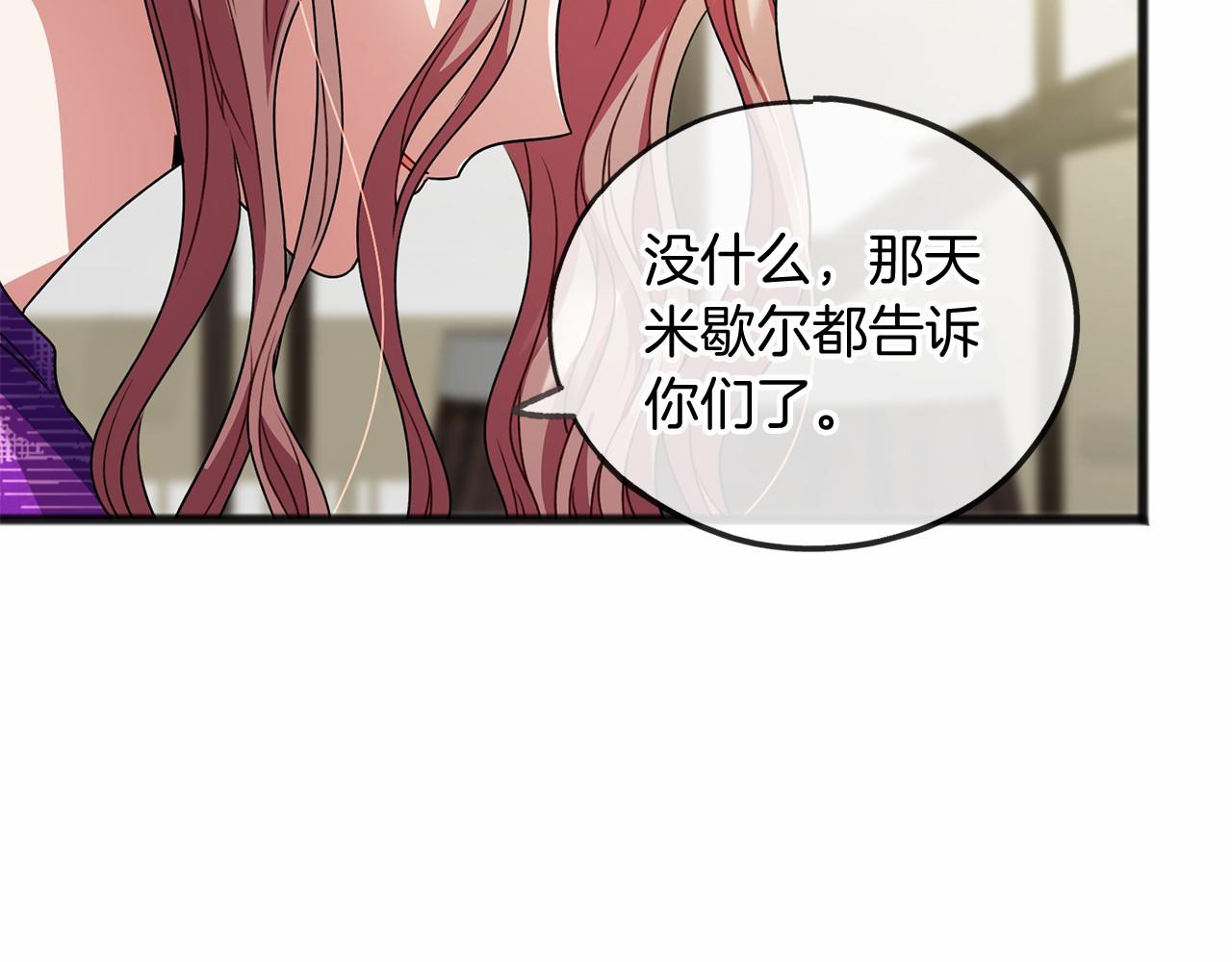 第17话 诅咒90