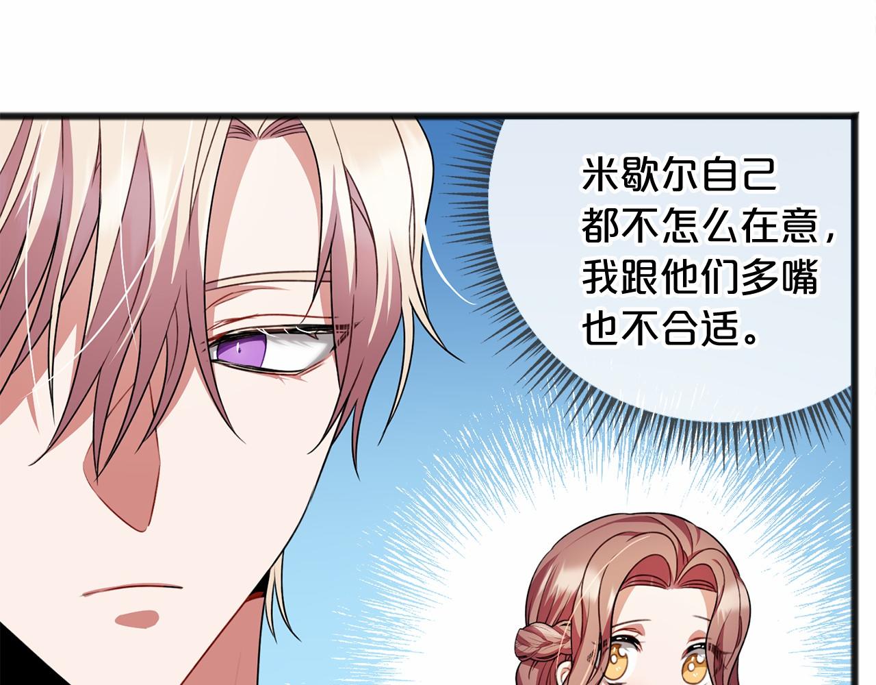 第17话 诅咒91