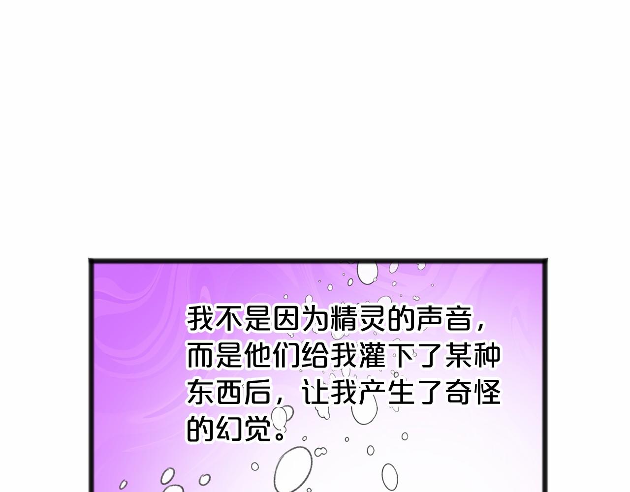 第17话 诅咒95