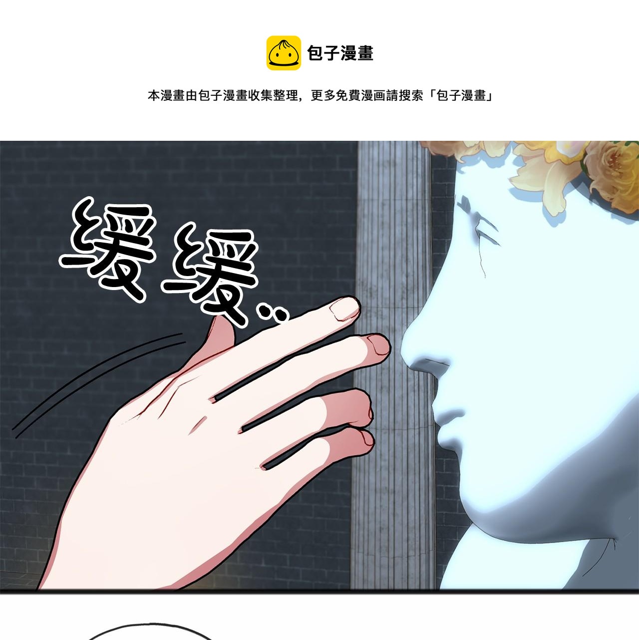 第19话 雕像88