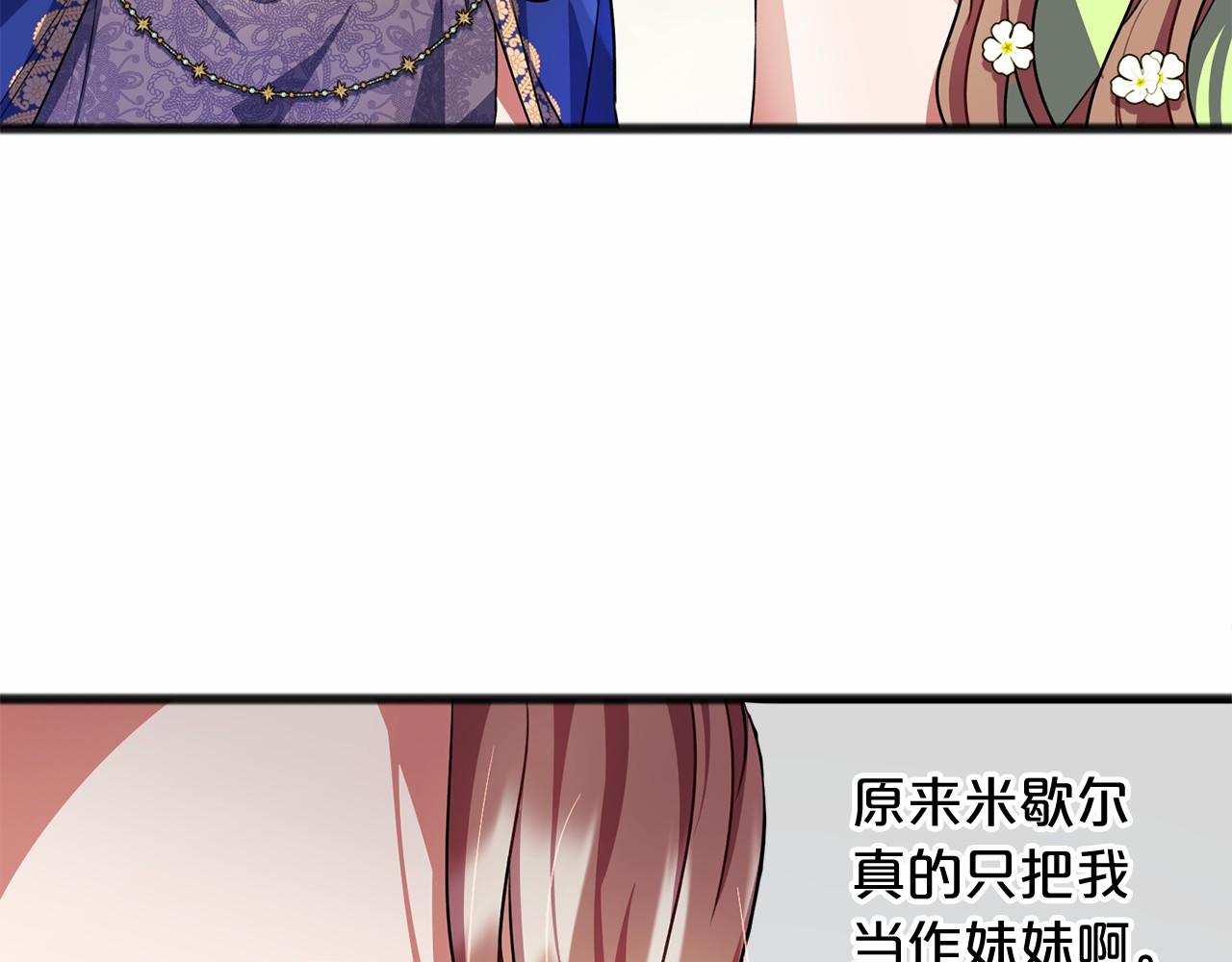 第20话 谎言111