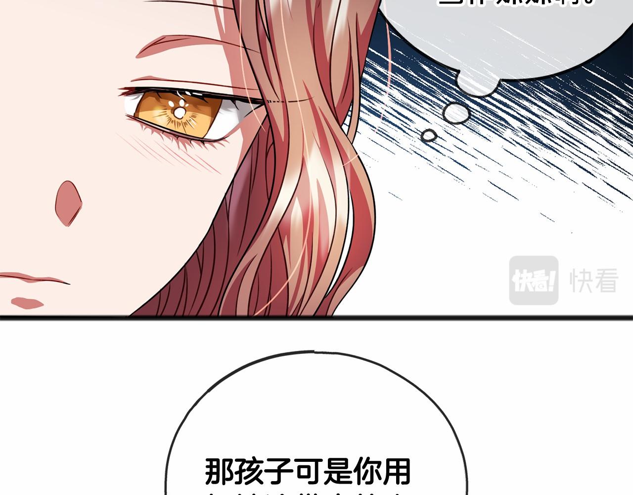 第20话 谎言112