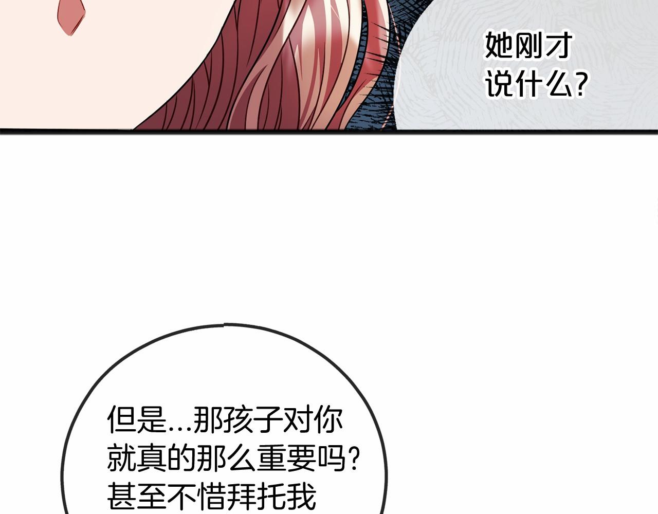 第20话 谎言114