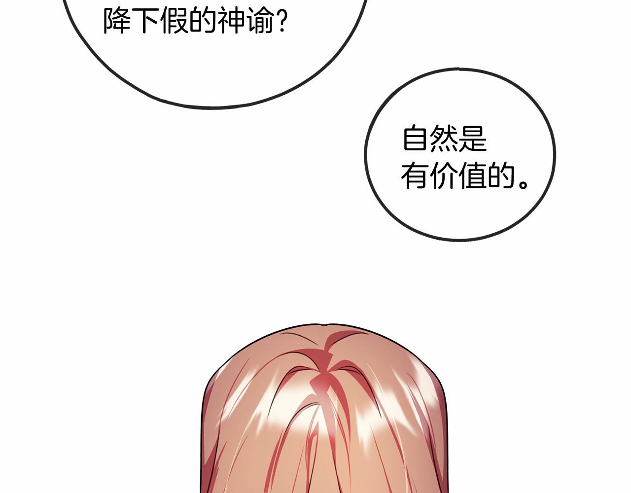 第20话 谎言115