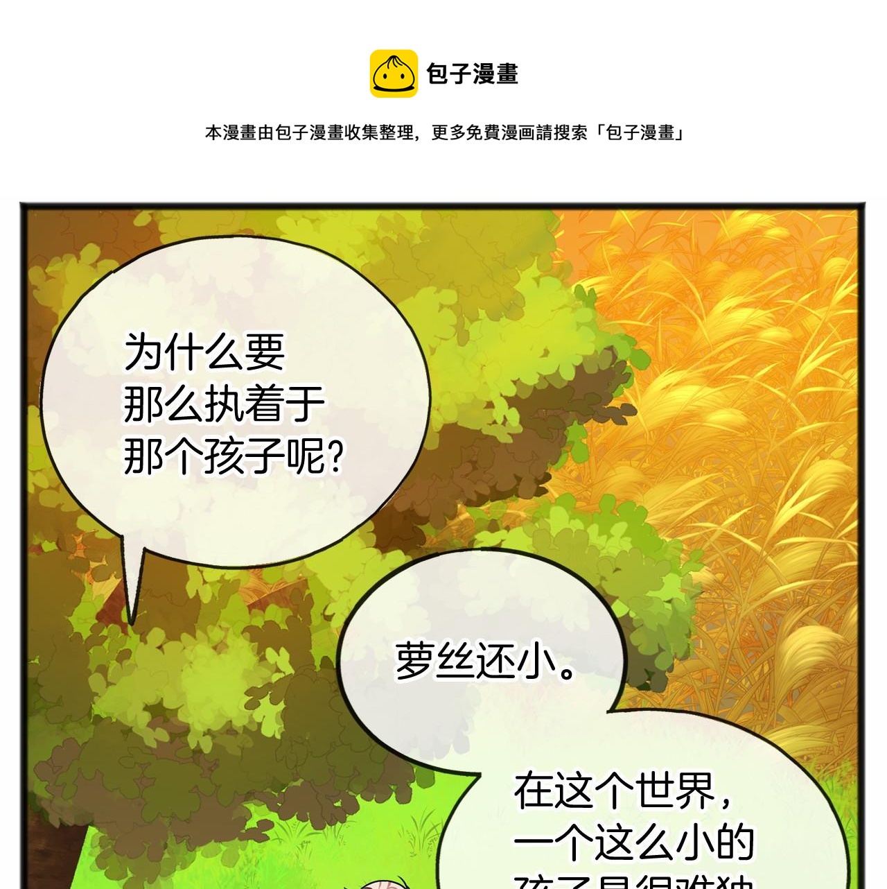 第20话 谎言118