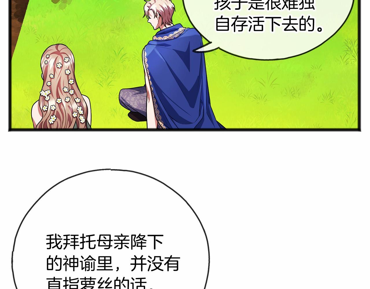 第20话 谎言119