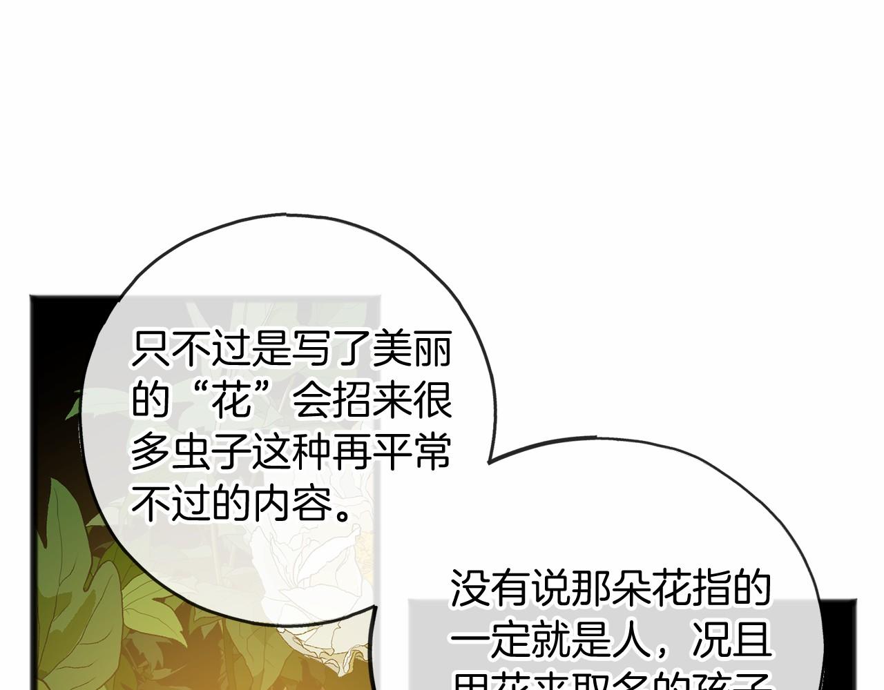 第20话 谎言122