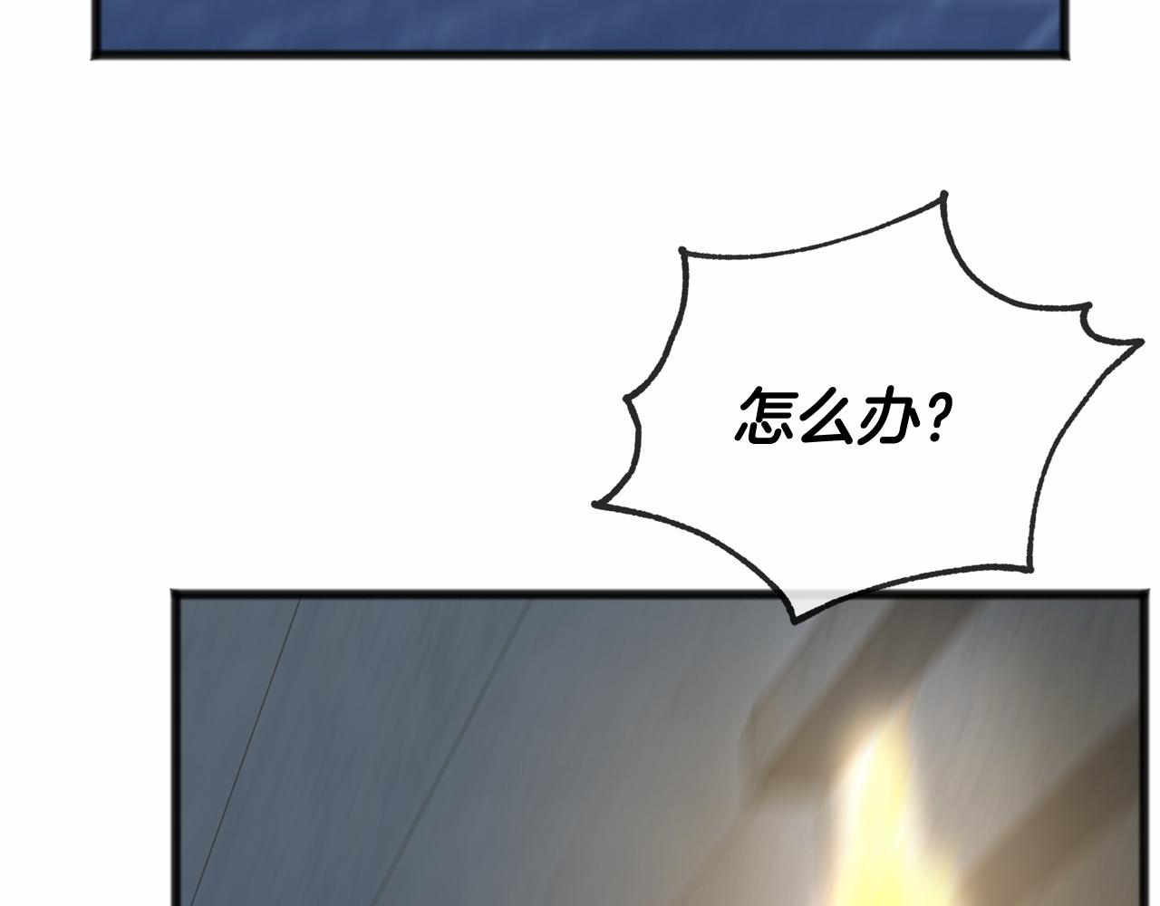 第20话 谎言13