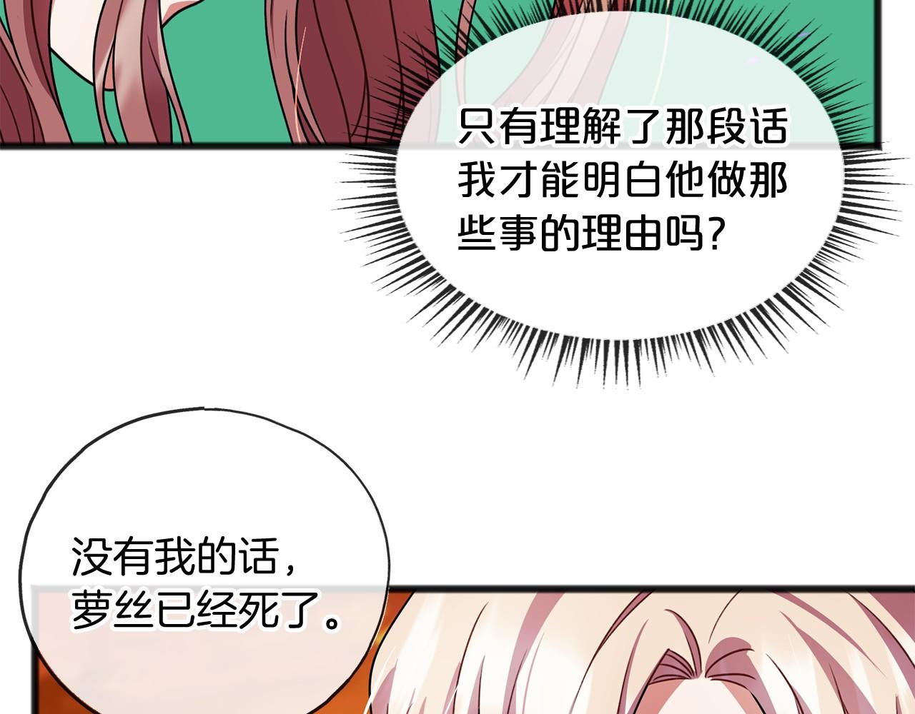 第20话 谎言130