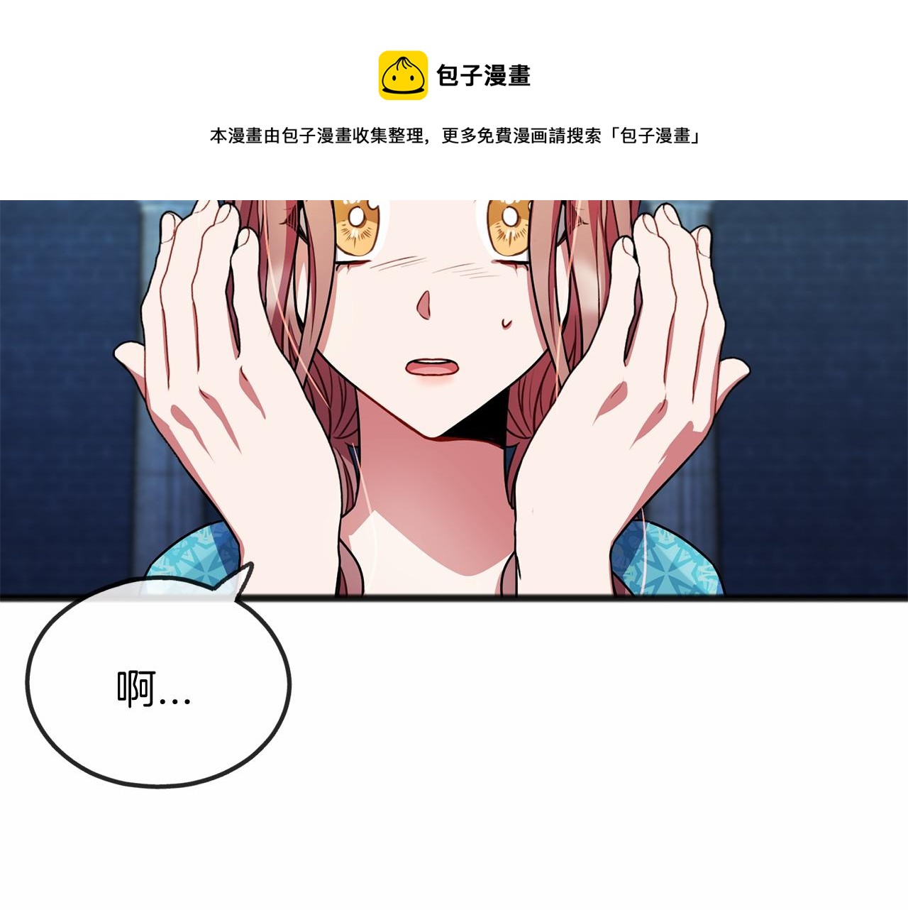 第20话 谎言20