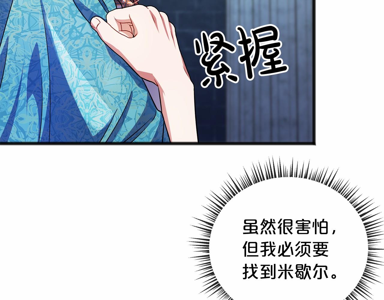 第20话 谎言25
