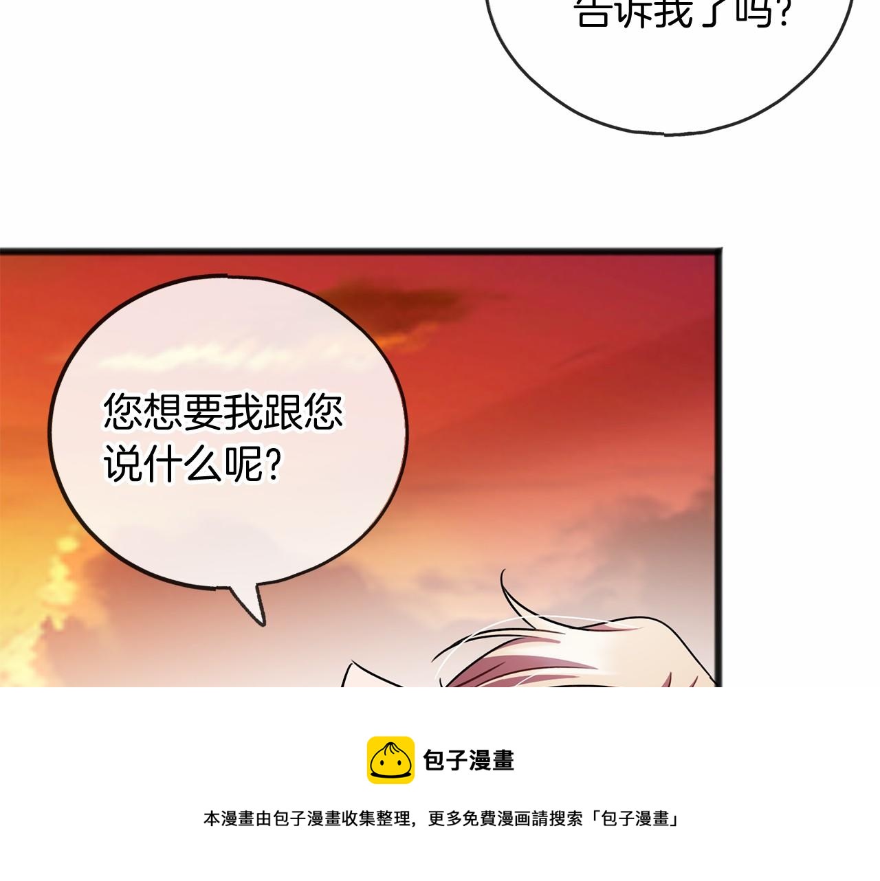 第20话 谎言84
