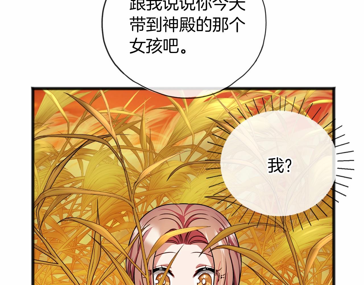 第20话 谎言86