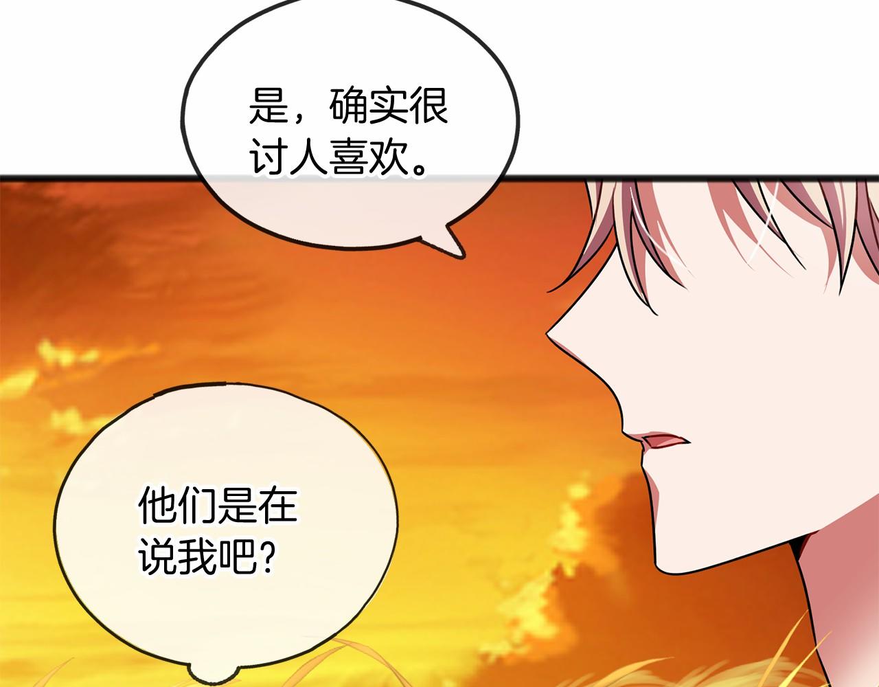 第20话 谎言90