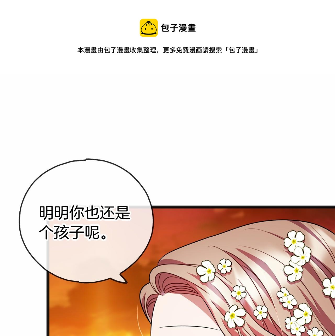 第20话 谎言94