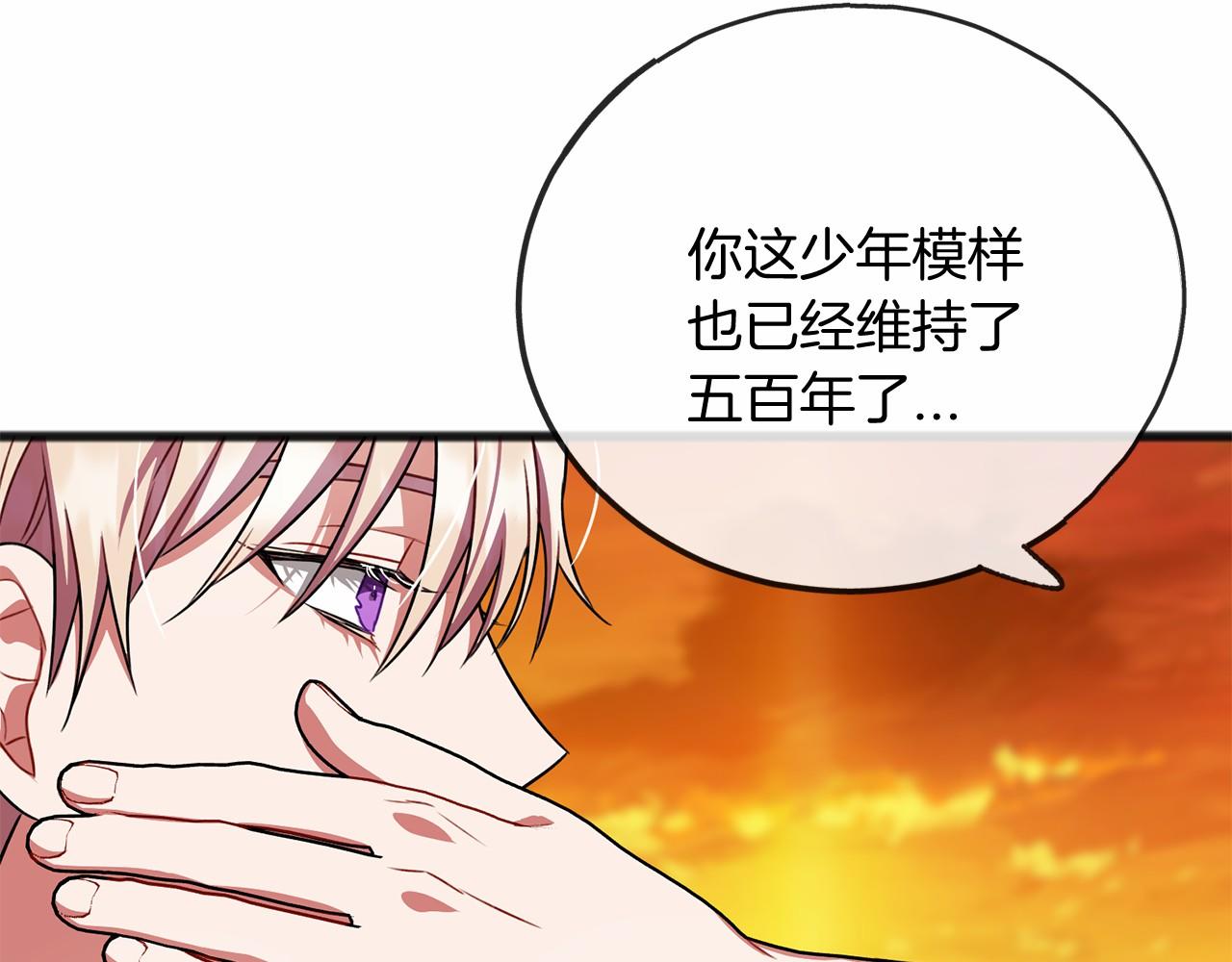 第20话 谎言96