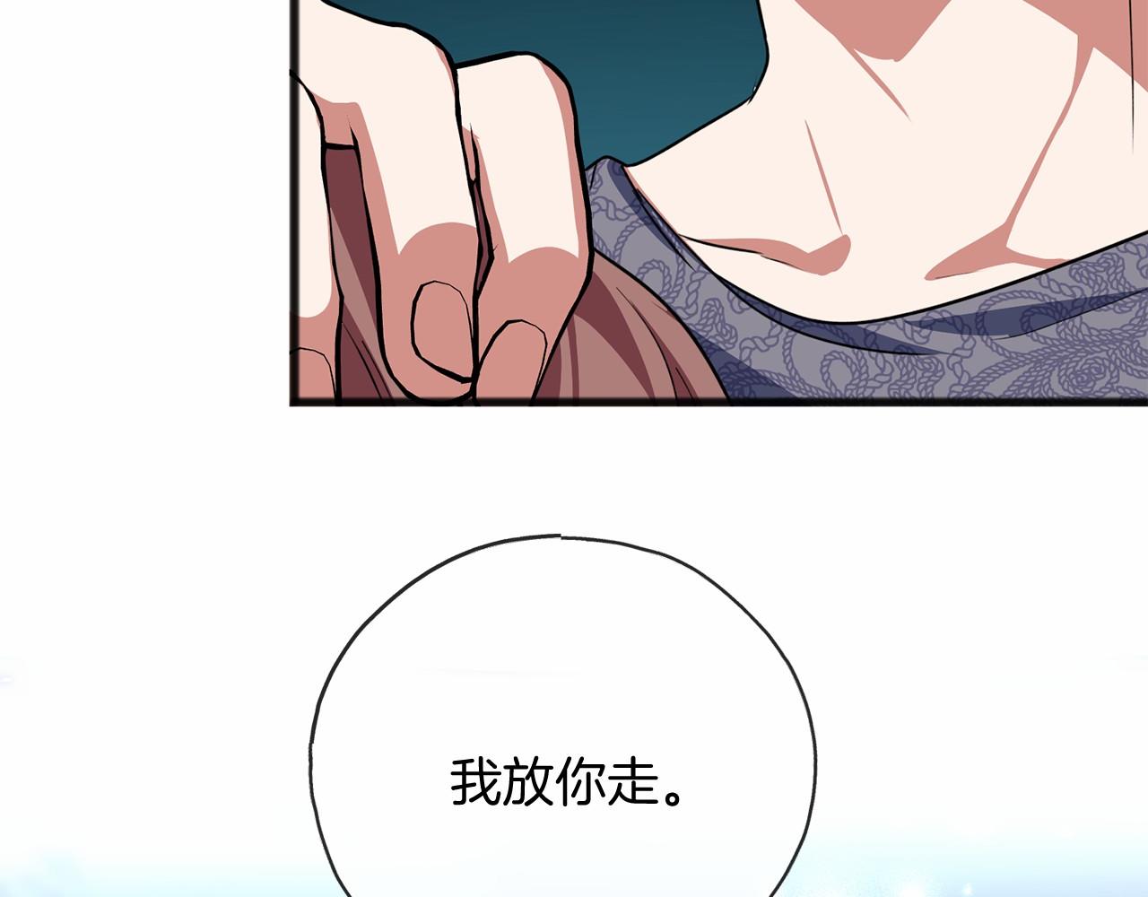 第22话 我放你走113