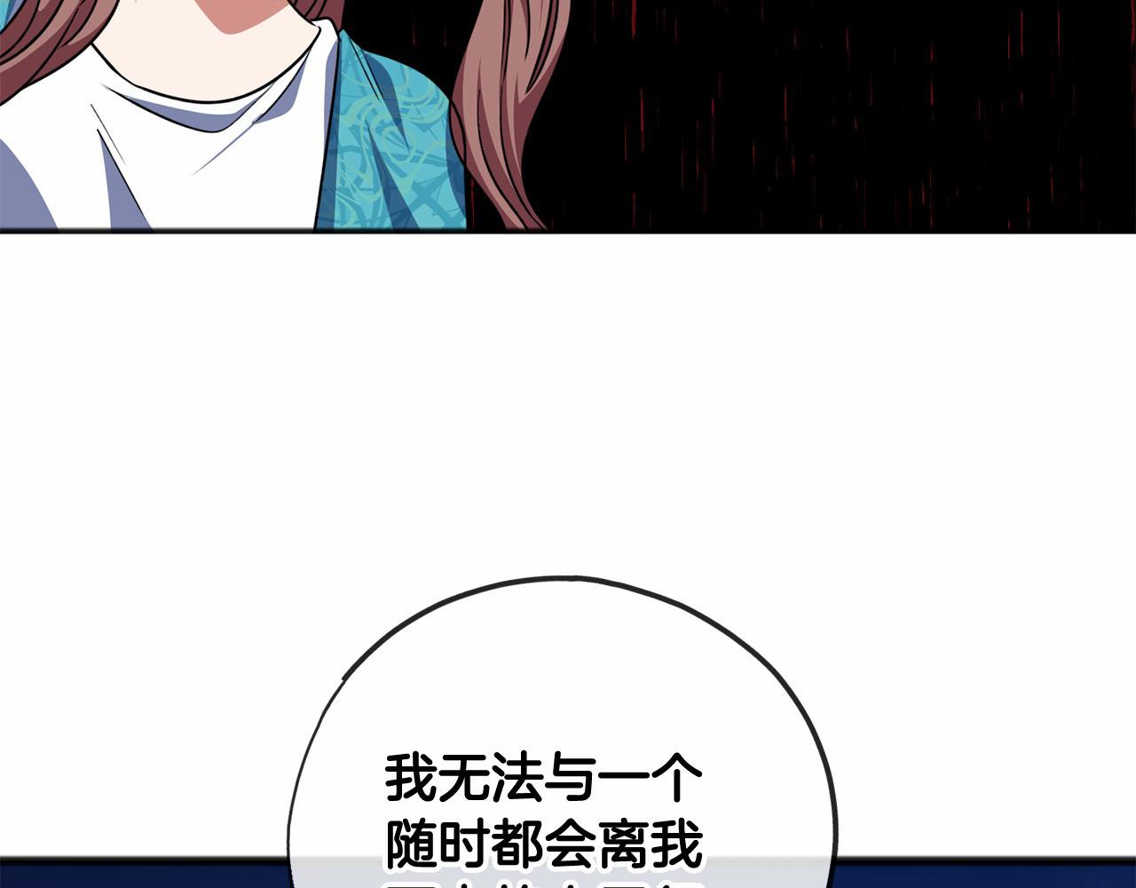 第22话 我放你走132