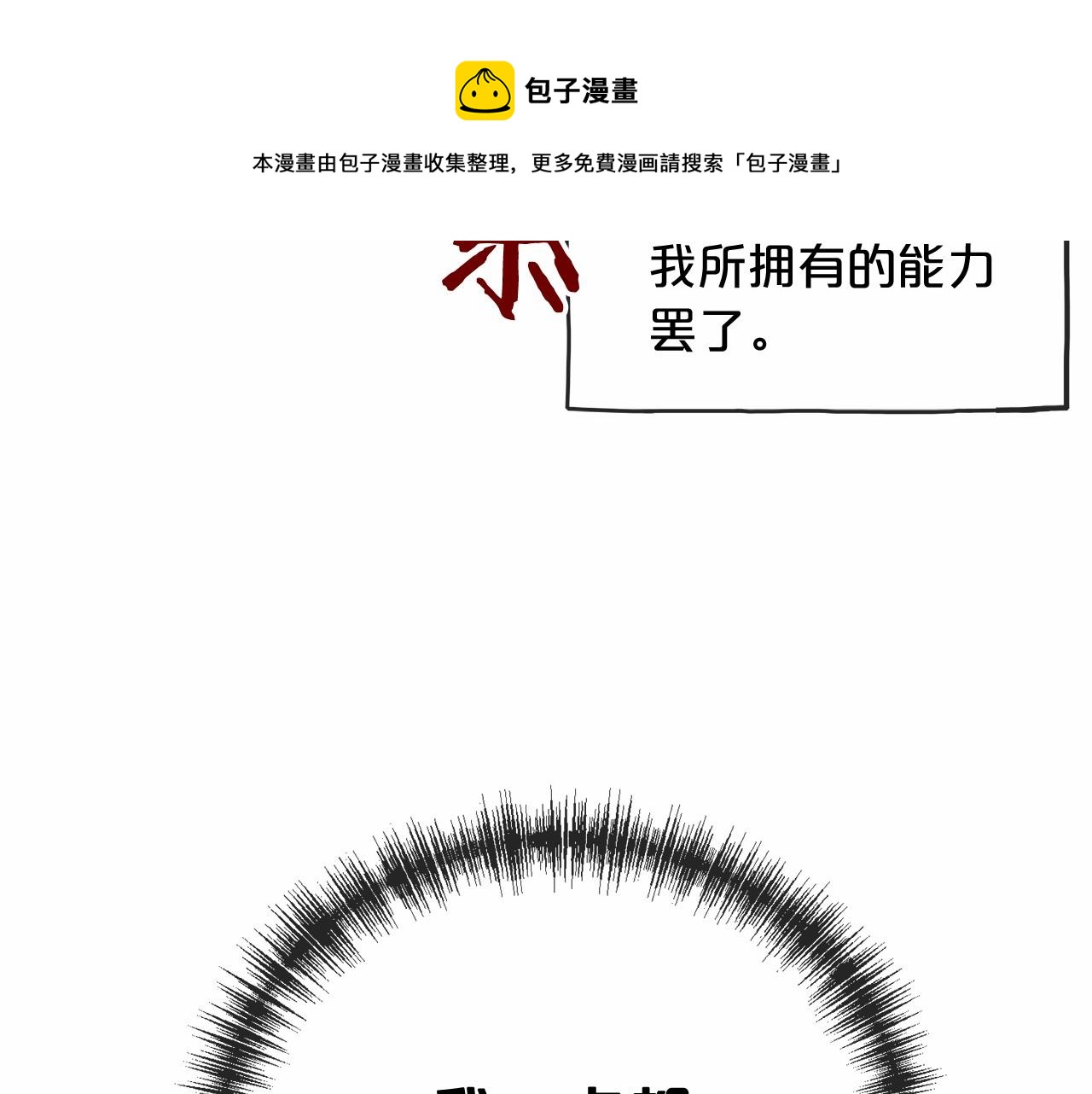 第22话 我放你走54