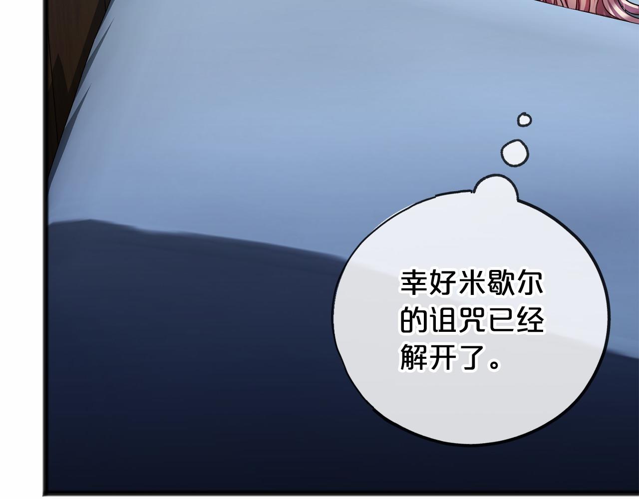第23话 诅咒解开了107