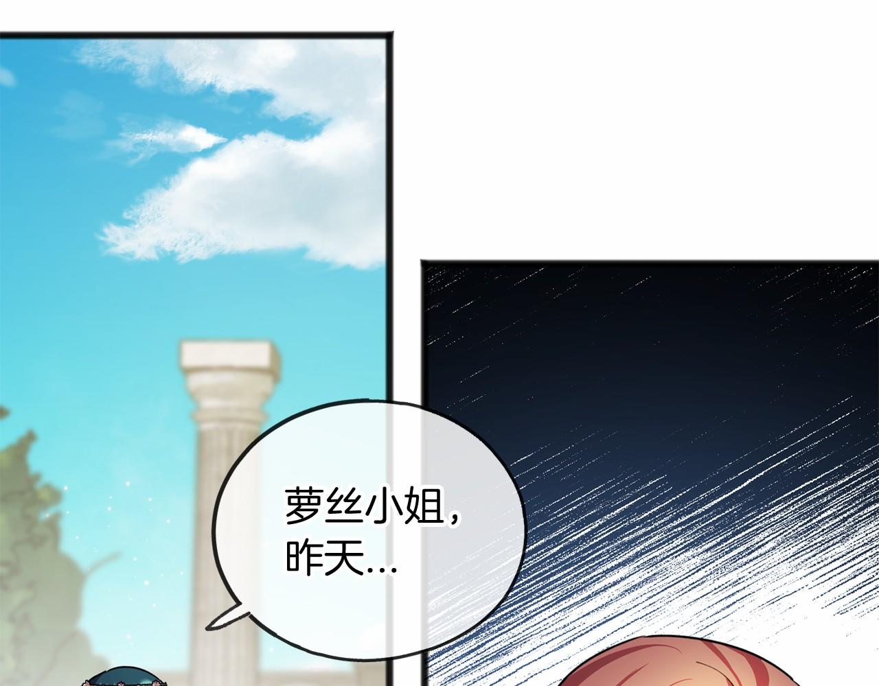 第23话 诅咒解开了117