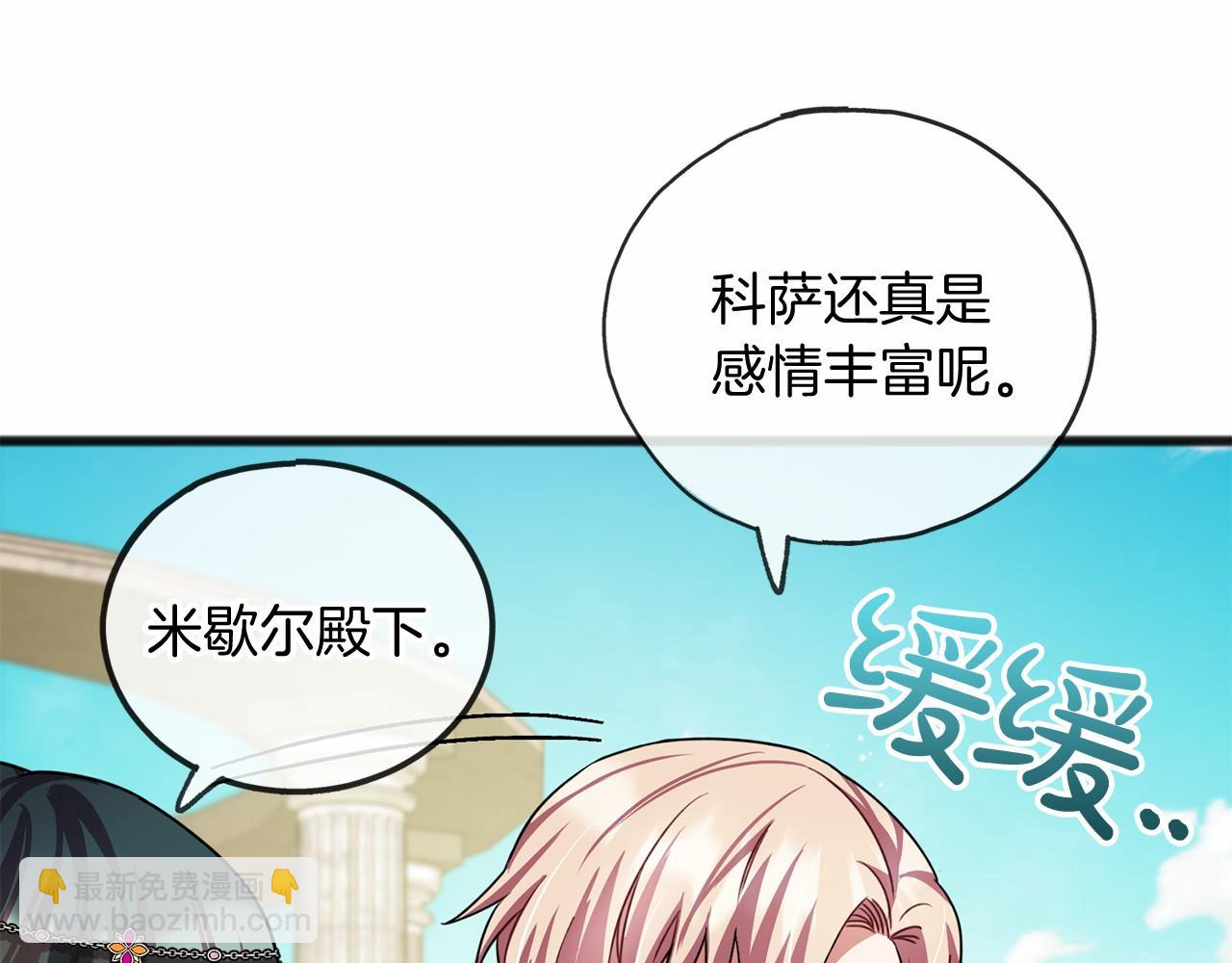 第23话 诅咒解开了119